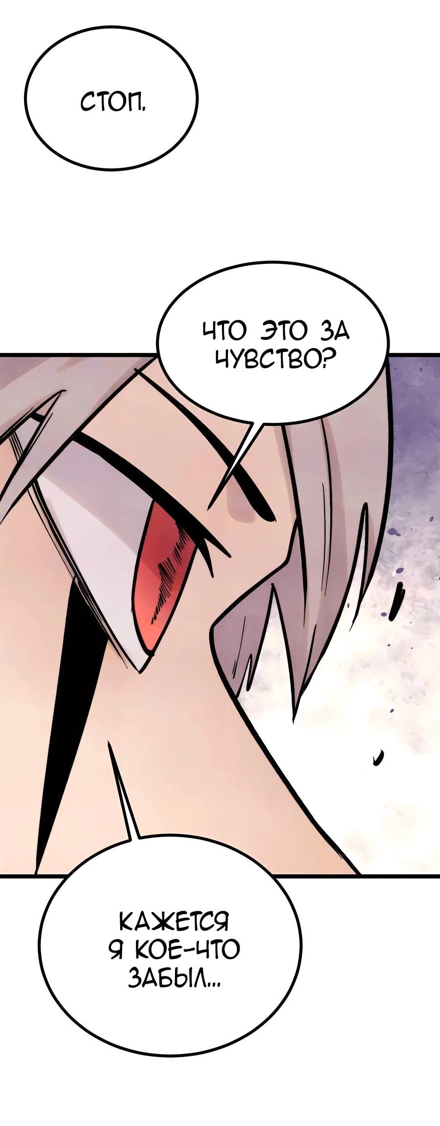 Манга Сильнейшая секта всех времен - Глава 426 Страница 40