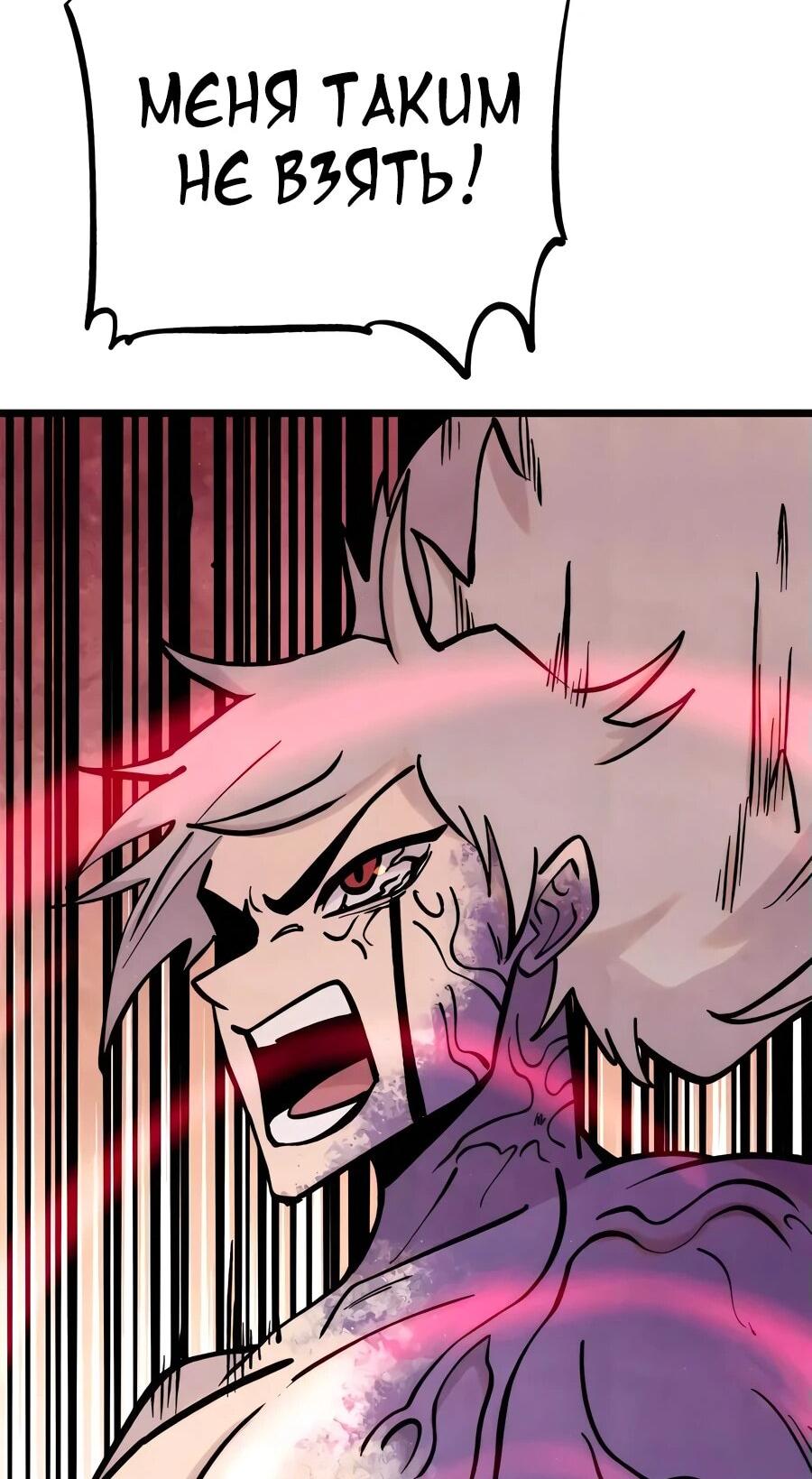 Манга Сильнейшая секта всех времен - Глава 426 Страница 23