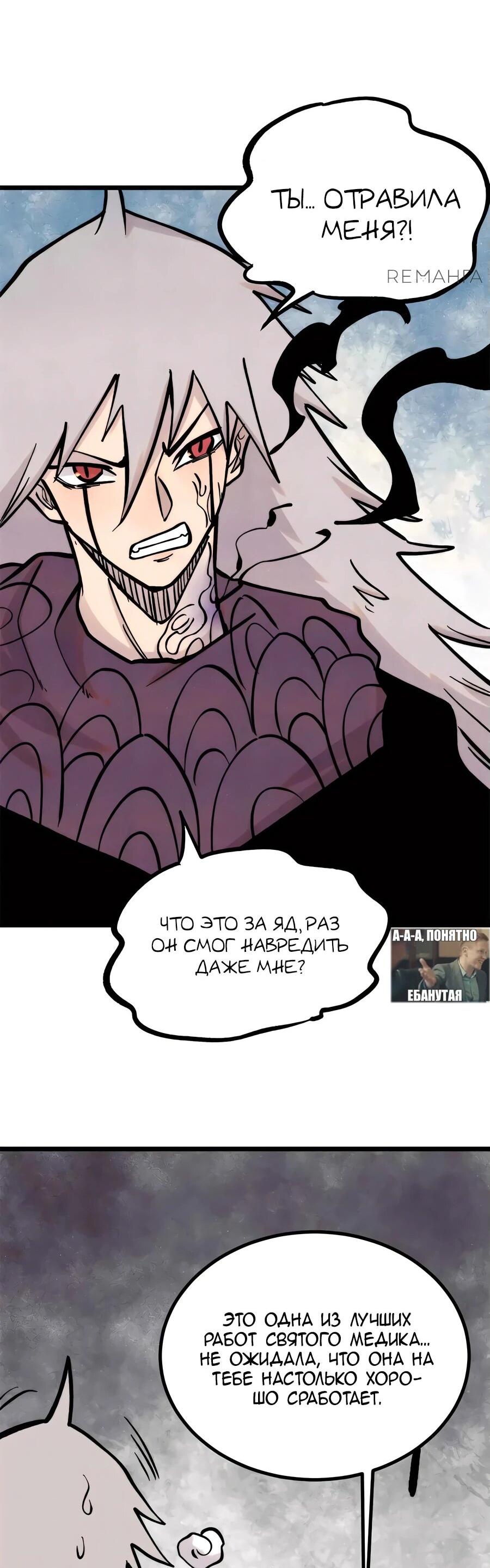 Манга Сильнейшая секта всех времен - Глава 426 Страница 14