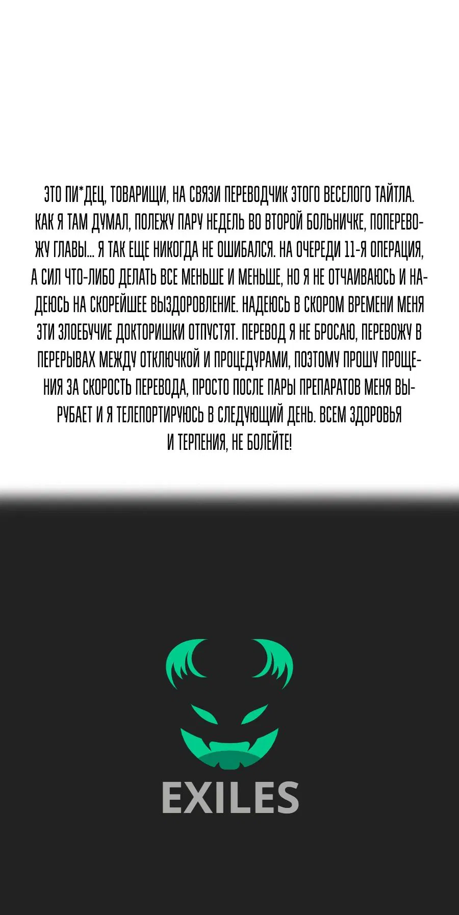 Манга Сильнейшая секта всех времен - Глава 427 Страница 24