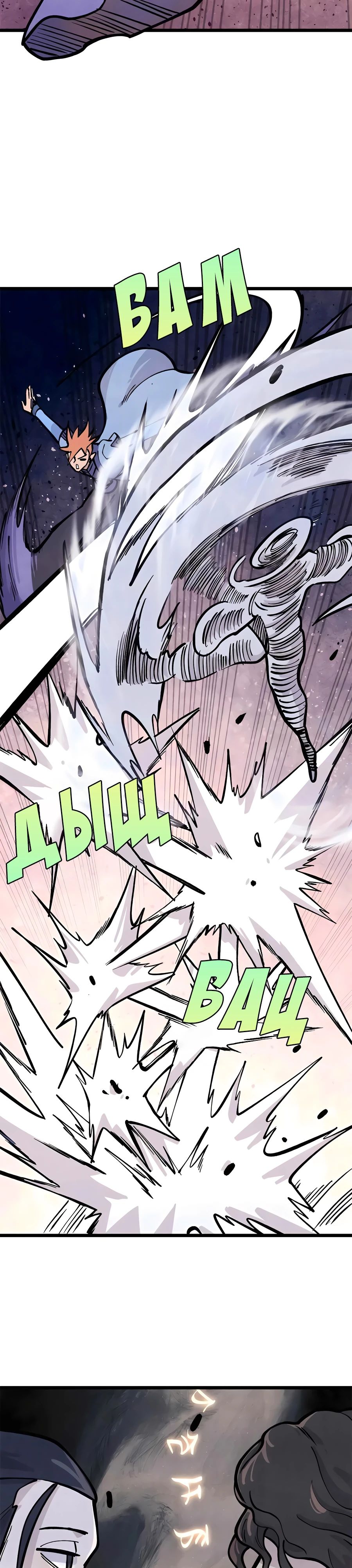 Манга Сильнейшая секта всех времен - Глава 428 Страница 14