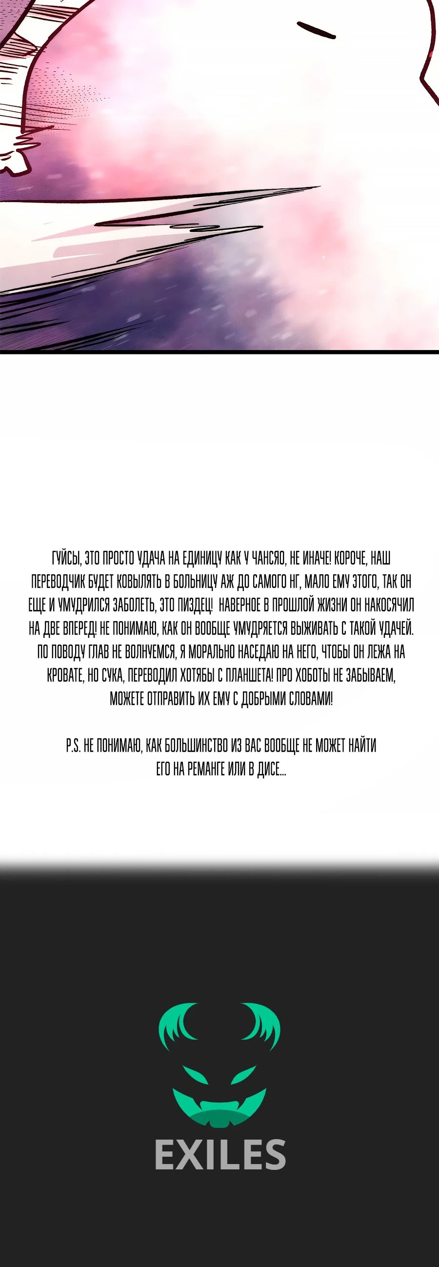 Манга Сильнейшая секта всех времен - Глава 451 Страница 25