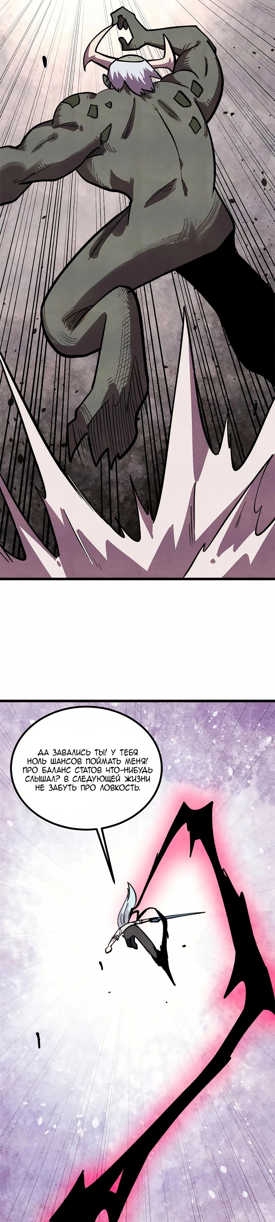 Манга Сильнейшая секта всех времен - Глава 451 Страница 5