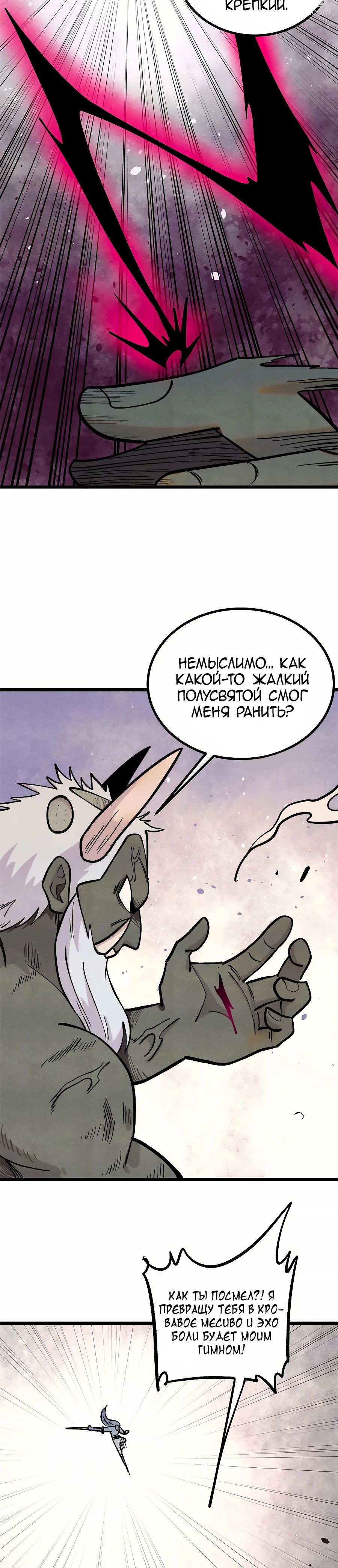 Манга Сильнейшая секта всех времен - Глава 451 Страница 4