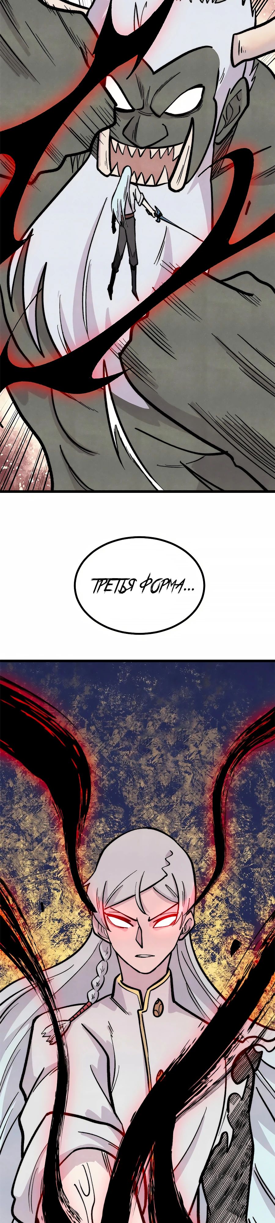 Манга Сильнейшая секта всех времен - Глава 451 Страница 17