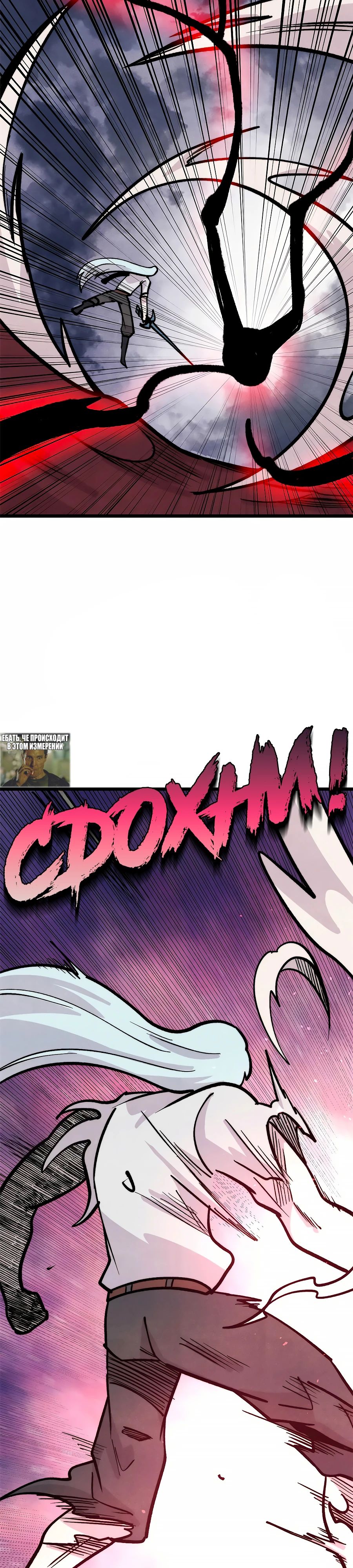 Манга Сильнейшая секта всех времен - Глава 451 Страница 24