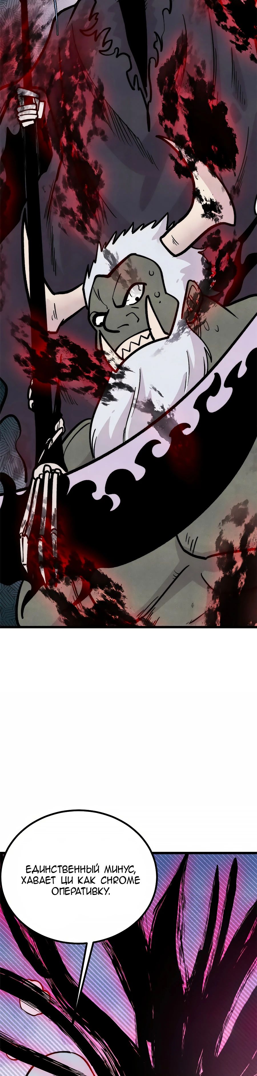 Манга Сильнейшая секта всех времен - Глава 451 Страница 20