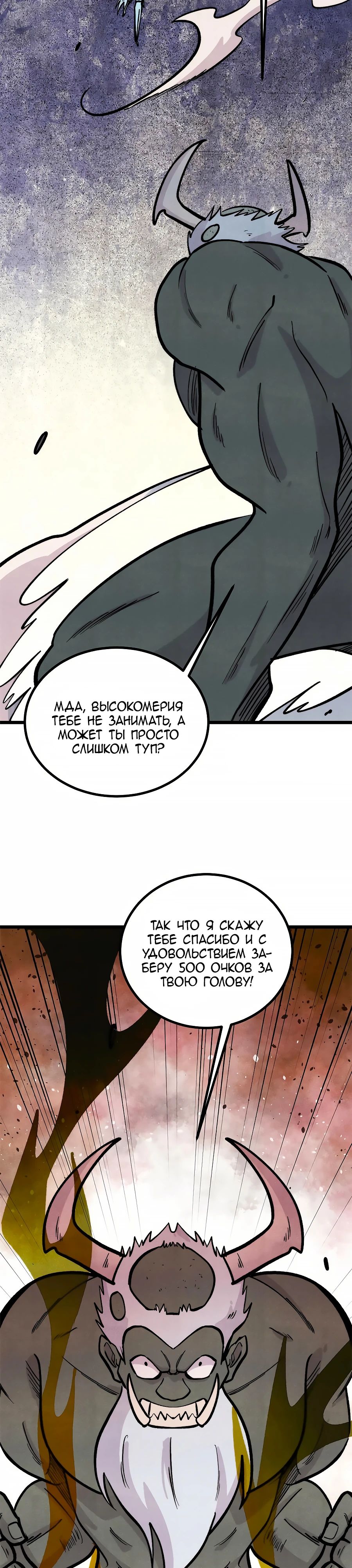 Манга Сильнейшая секта всех времен - Глава 451 Страница 11