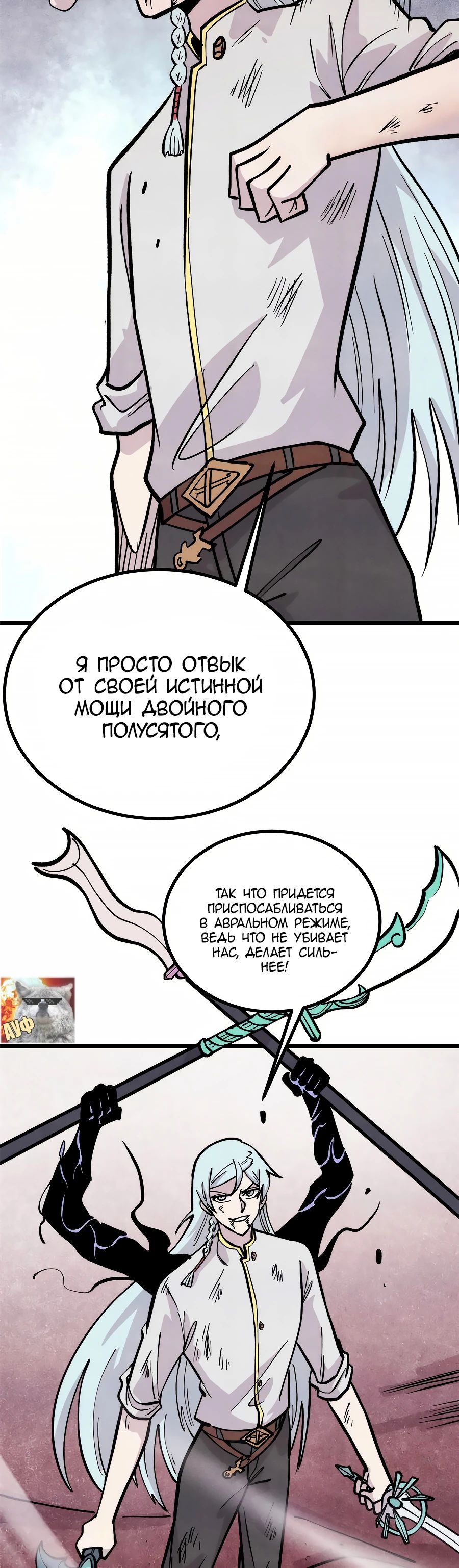 Манга Сильнейшая секта всех времен - Глава 450 Страница 8