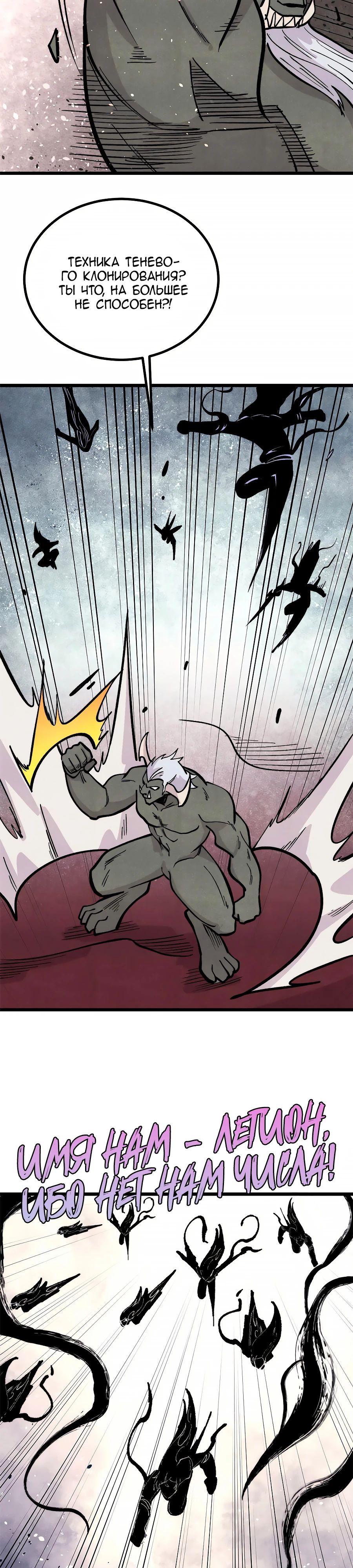 Манга Сильнейшая секта всех времен - Глава 450 Страница 13