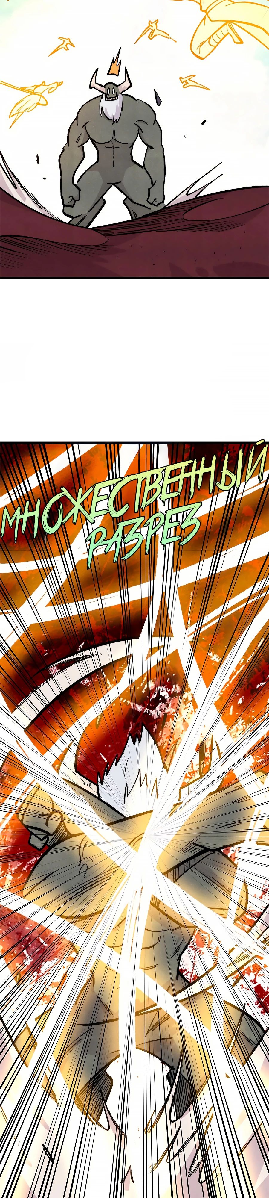 Манга Сильнейшая секта всех времен - Глава 450 Страница 22