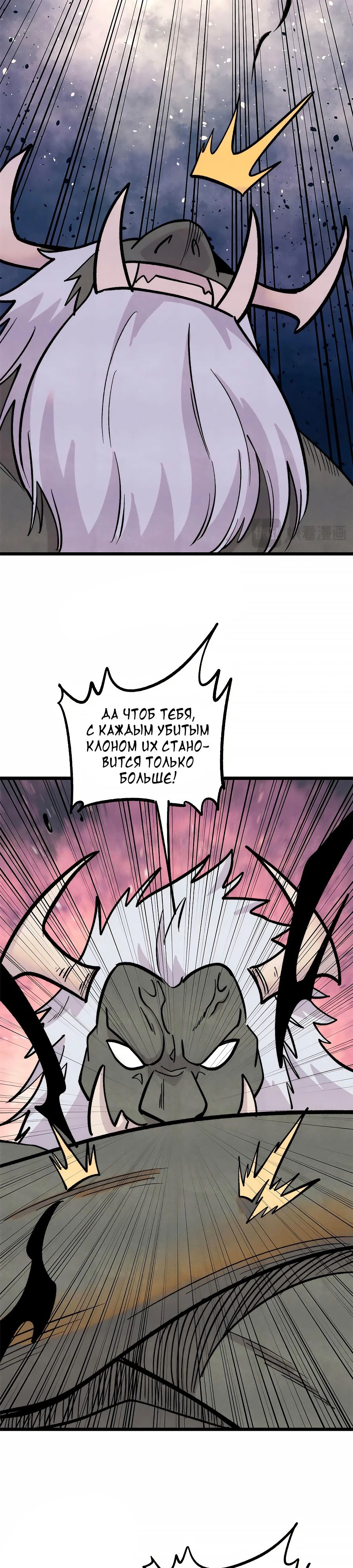 Манга Сильнейшая секта всех времен - Глава 450 Страница 14