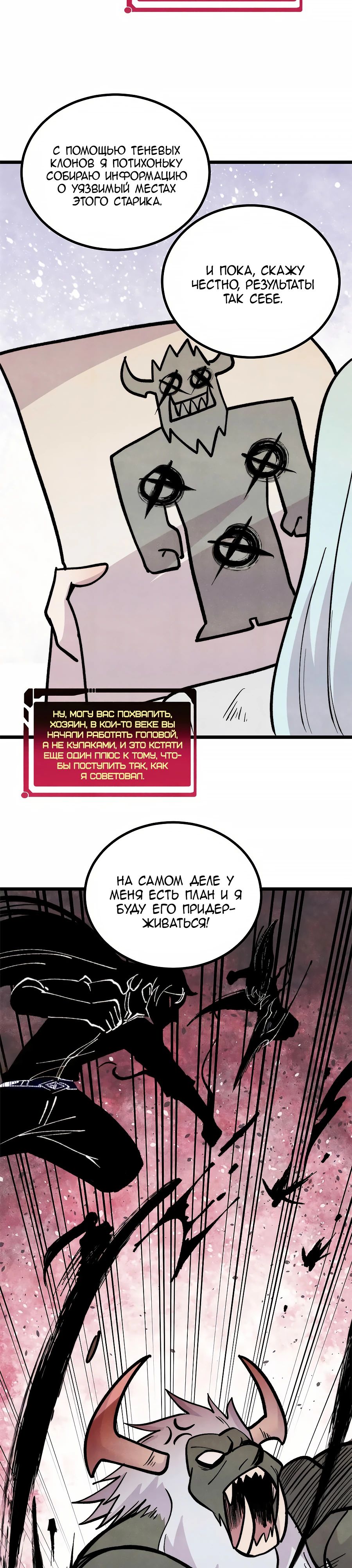 Манга Сильнейшая секта всех времен - Глава 450 Страница 17