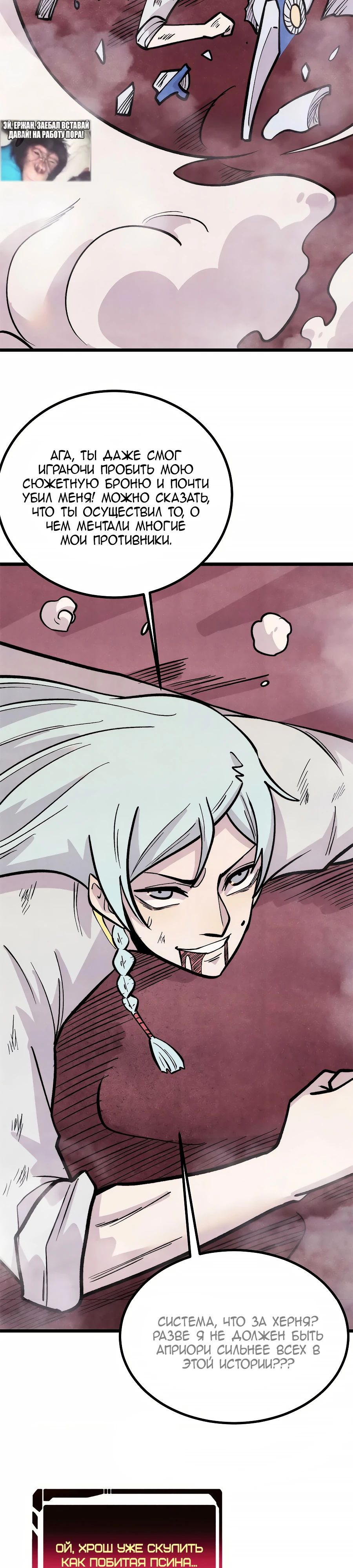 Манга Сильнейшая секта всех времен - Глава 450 Страница 6