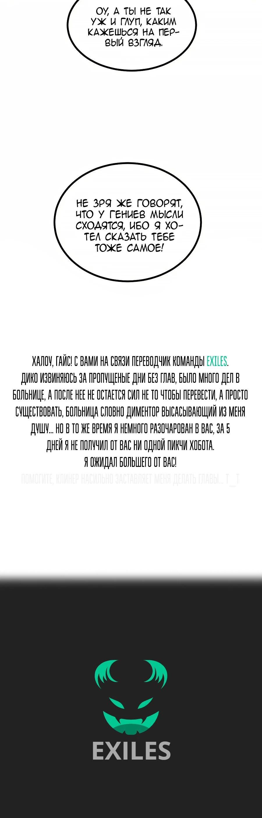 Манга Сильнейшая секта всех времен - Глава 450 Страница 25