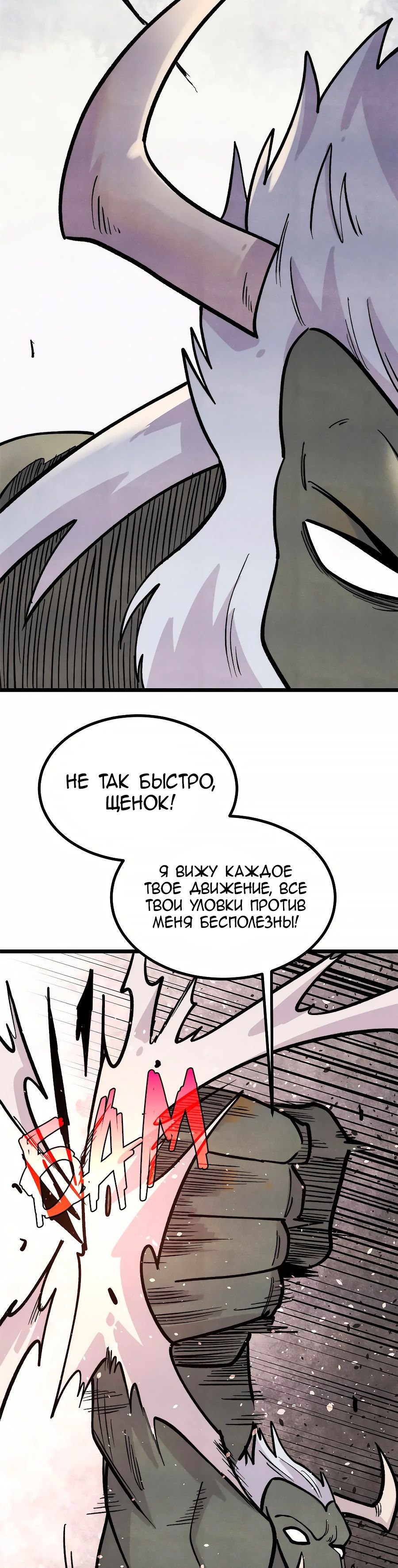 Манга Сильнейшая секта всех времен - Глава 450 Страница 12