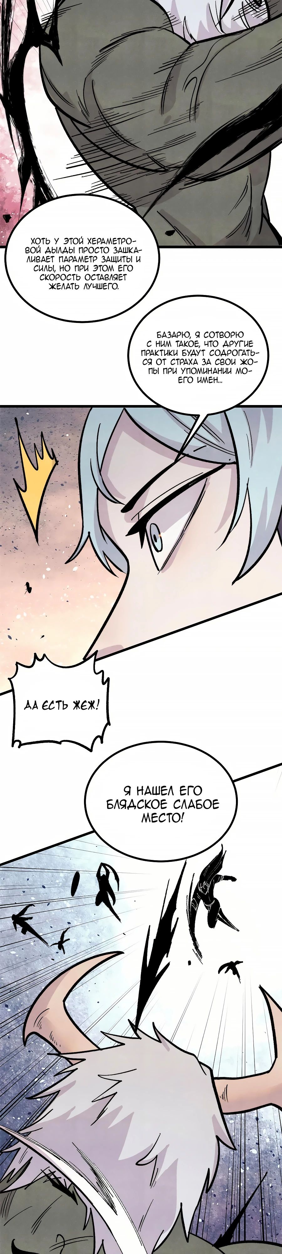 Манга Сильнейшая секта всех времен - Глава 450 Страница 18