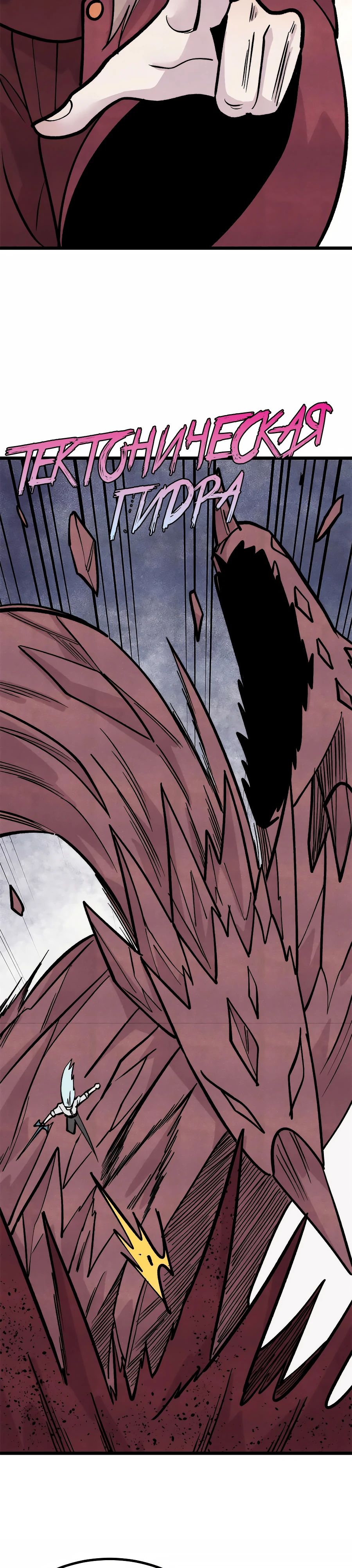 Манга Сильнейшая секта всех времен - Глава 449 Страница 15