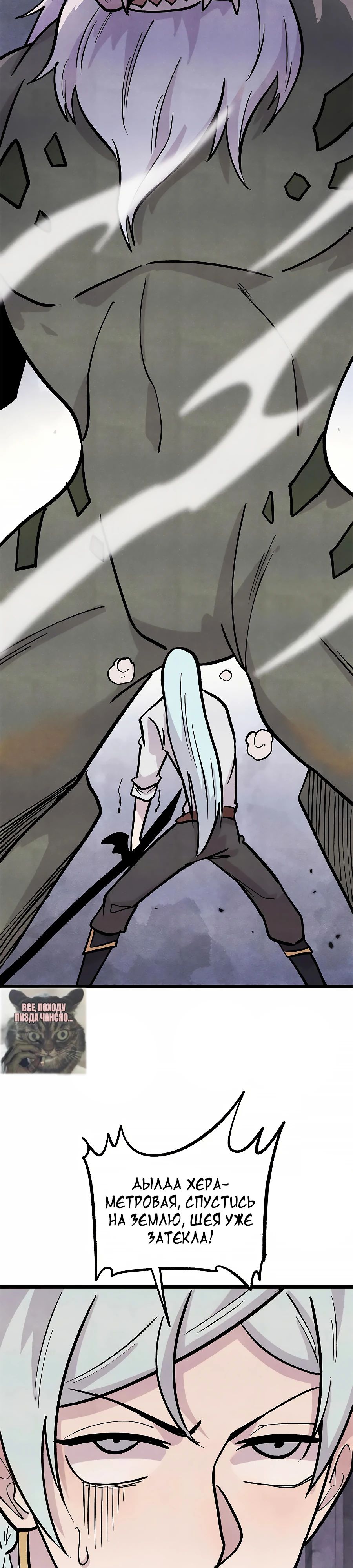 Манга Сильнейшая секта всех времен - Глава 449 Страница 23