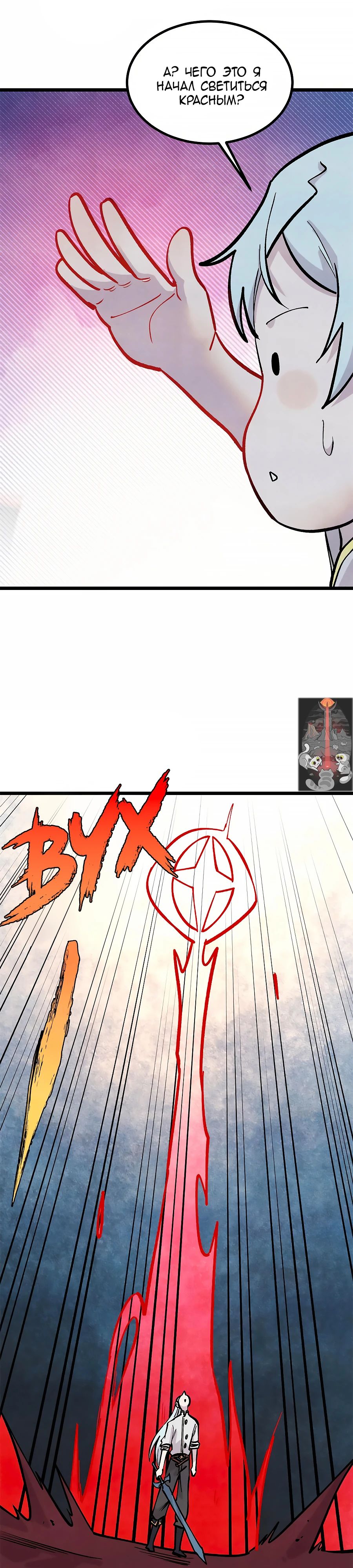 Манга Сильнейшая секта всех времен - Глава 449 Страница 10