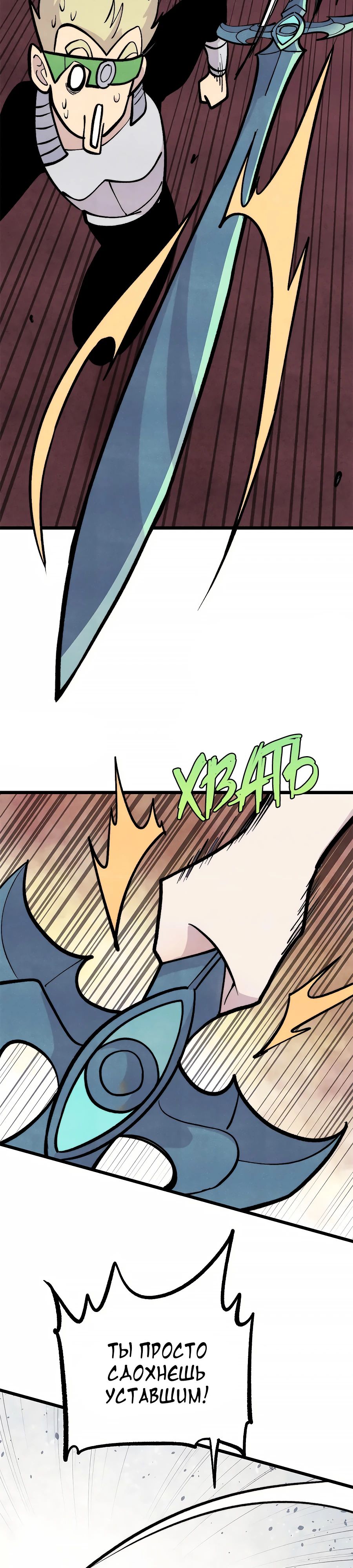 Манга Сильнейшая секта всех времен - Глава 449 Страница 6