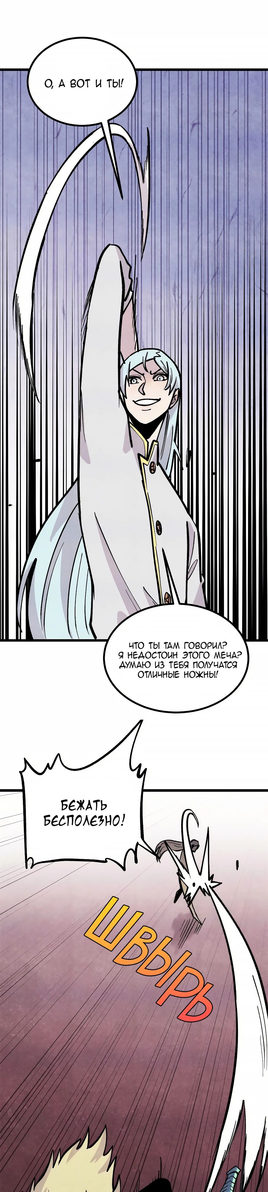 Манга Сильнейшая секта всех времен - Глава 449 Страница 5