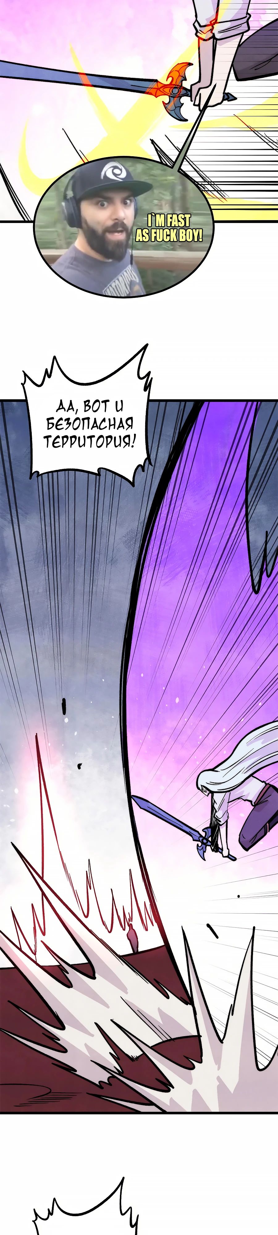 Манга Сильнейшая секта всех времен - Глава 449 Страница 19