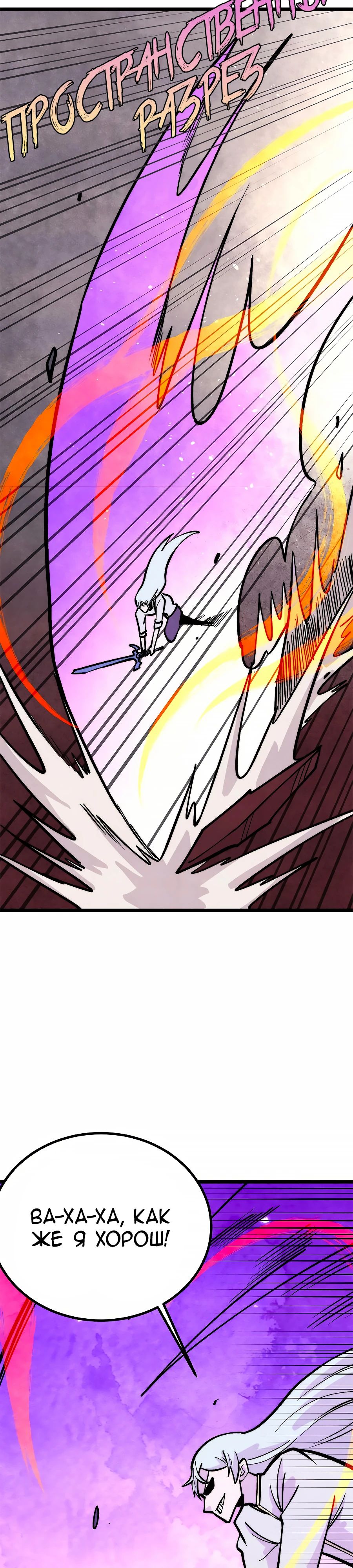 Манга Сильнейшая секта всех времен - Глава 449 Страница 18