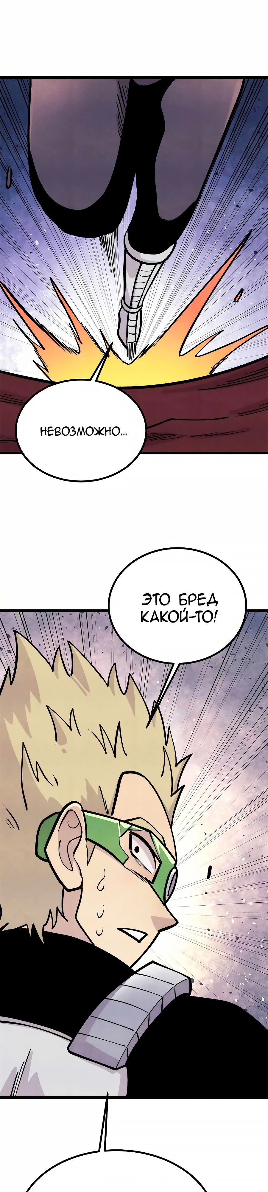 Манга Сильнейшая секта всех времен - Глава 449 Страница 1