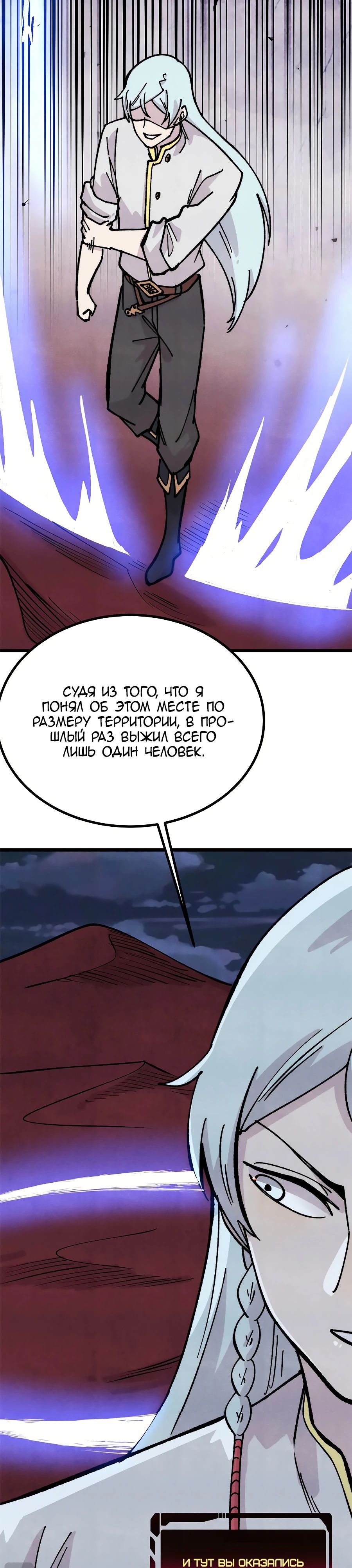 Манга Сильнейшая секта всех времен - Глава 448 Страница 13