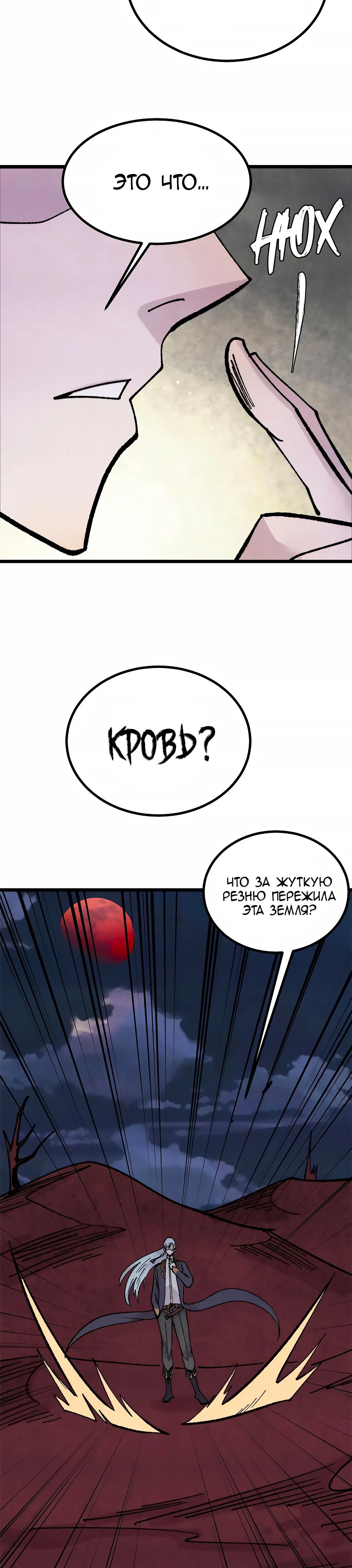 Манга Сильнейшая секта всех времен - Глава 448 Страница 2