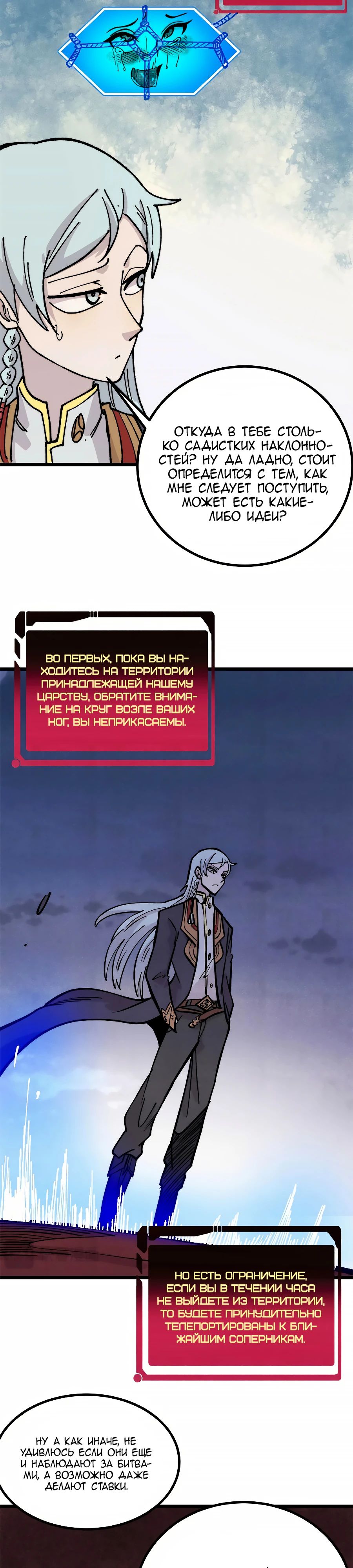 Манга Сильнейшая секта всех времен - Глава 448 Страница 9