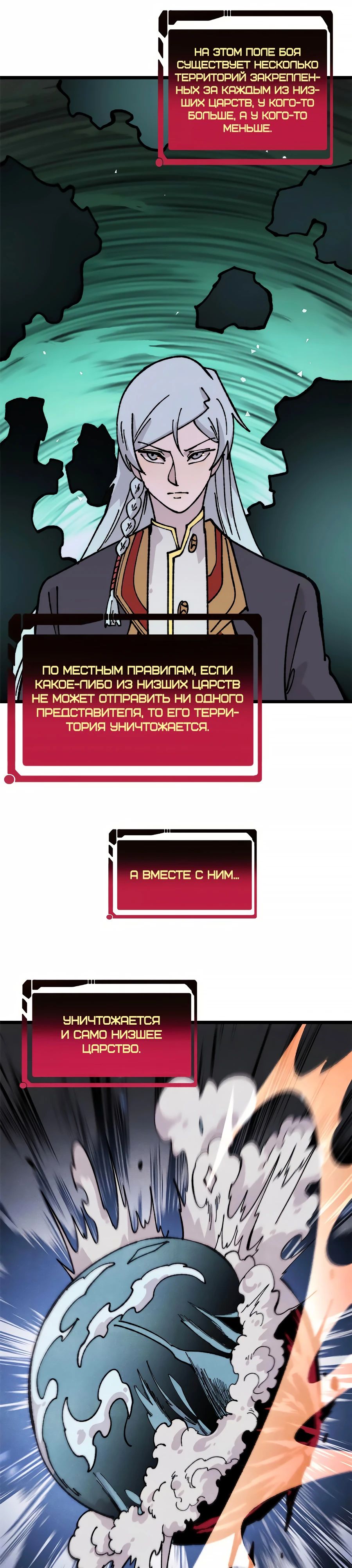 Манга Сильнейшая секта всех времен - Глава 448 Страница 5