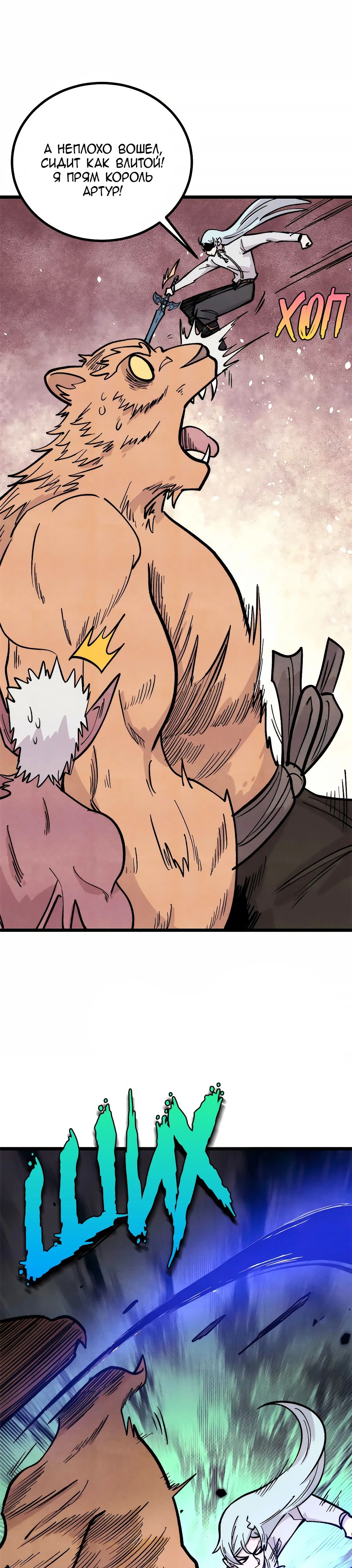 Манга Сильнейшая секта всех времен - Глава 448 Страница 19