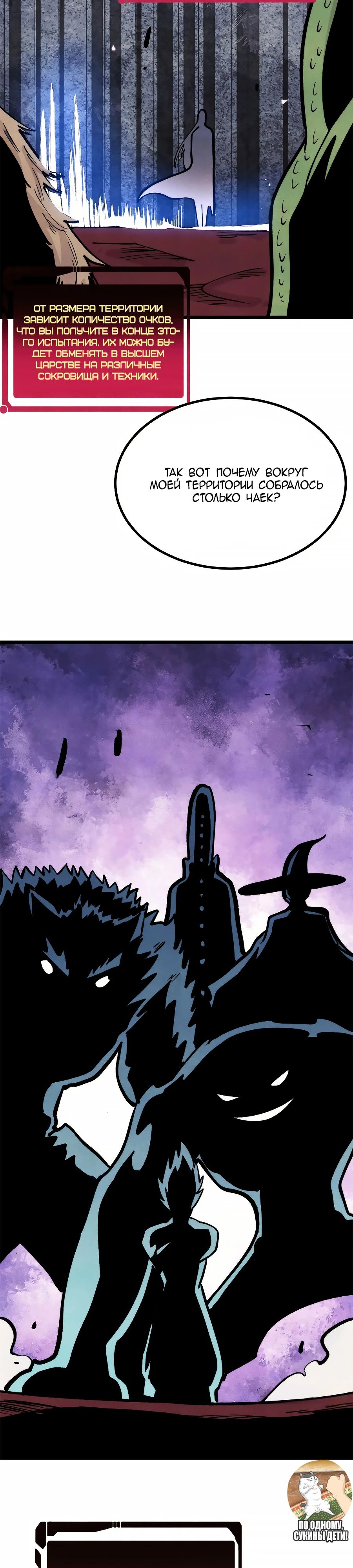 Манга Сильнейшая секта всех времен - Глава 448 Страница 11