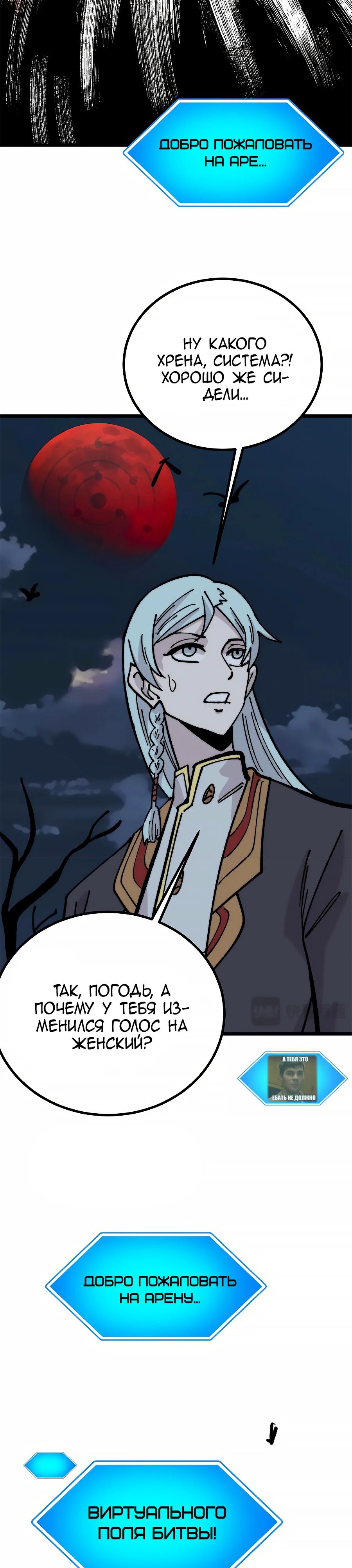 Манга Сильнейшая секта всех времен - Глава 447 Страница 23