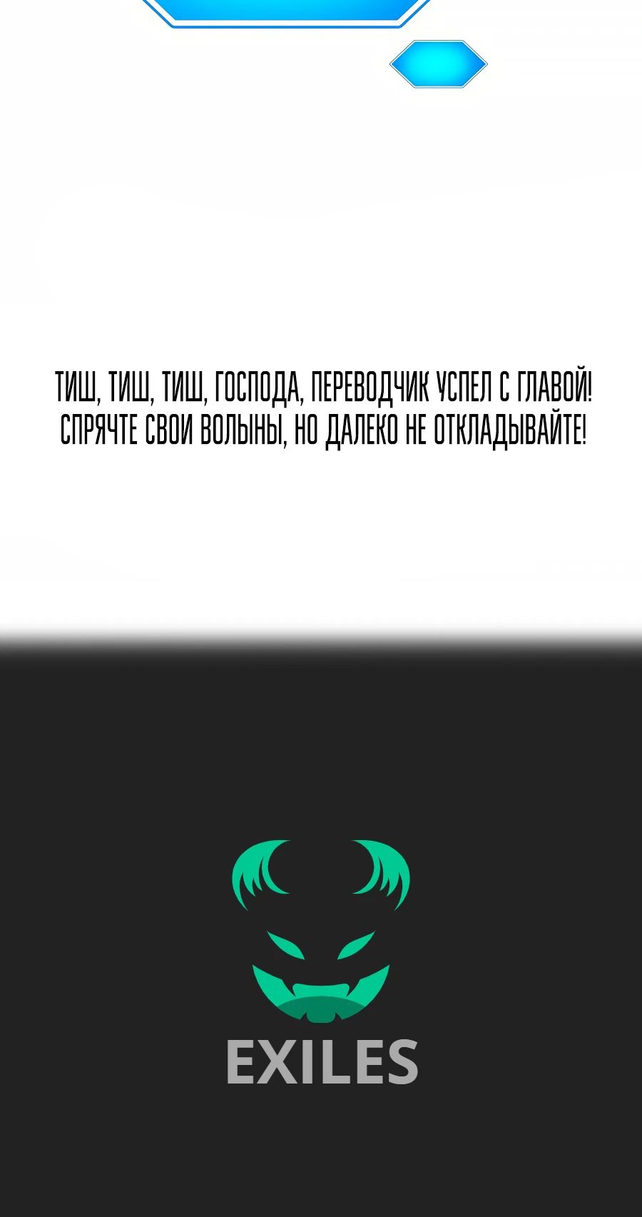 Манга Сильнейшая секта всех времен - Глава 447 Страница 24