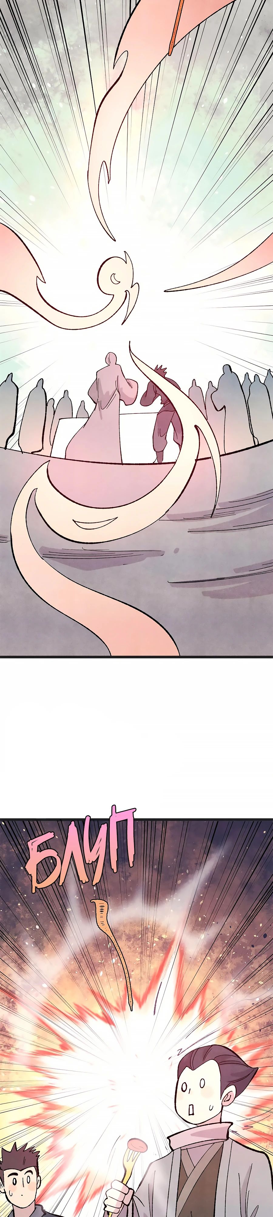 Манга Сильнейшая секта всех времен - Глава 447 Страница 7