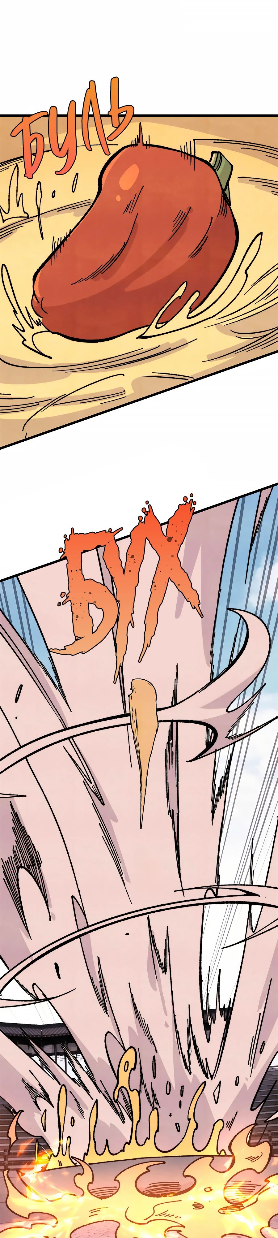 Манга Сильнейшая секта всех времен - Глава 446 Страница 9