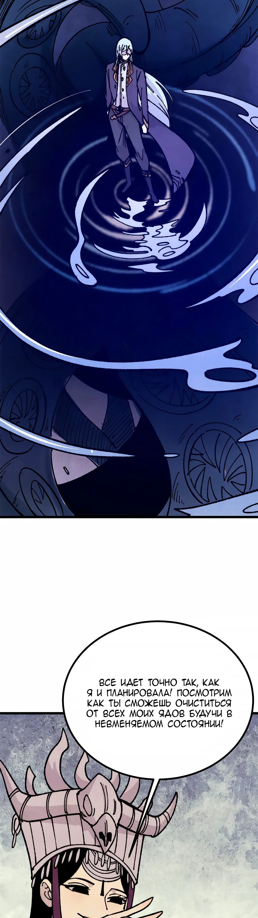 Манга Сильнейшая секта всех времен - Глава 444 Страница 16