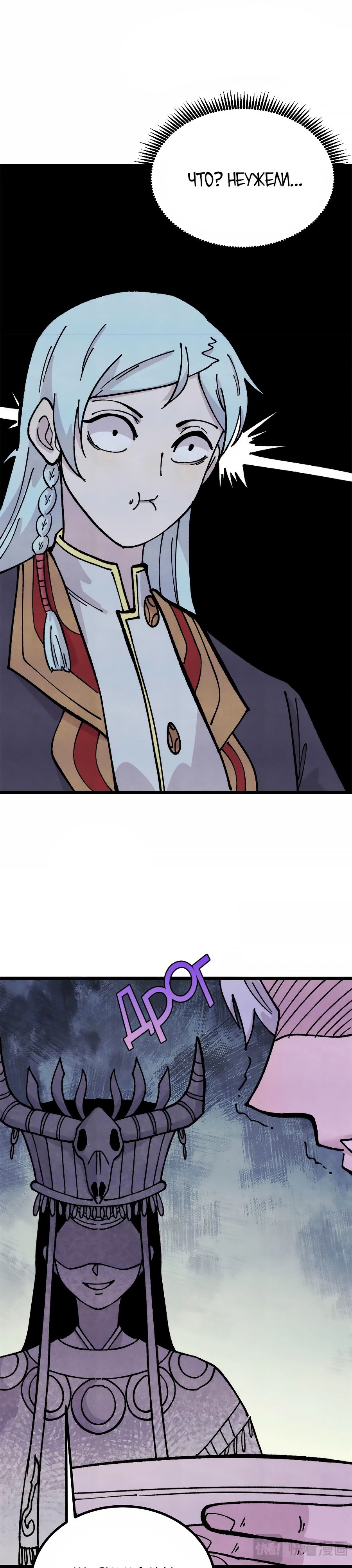 Манга Сильнейшая секта всех времен - Глава 444 Страница 13