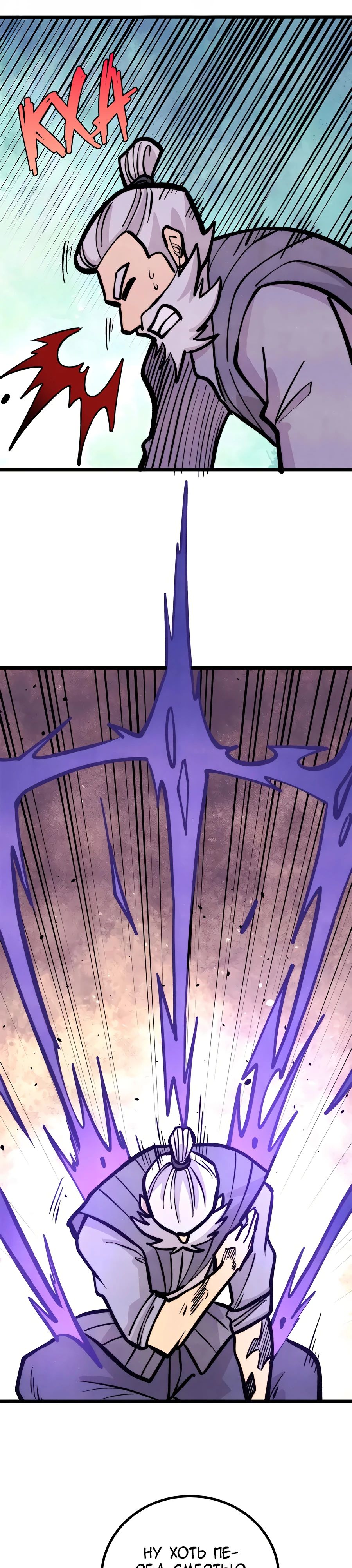 Манга Сильнейшая секта всех времен - Глава 443 Страница 5