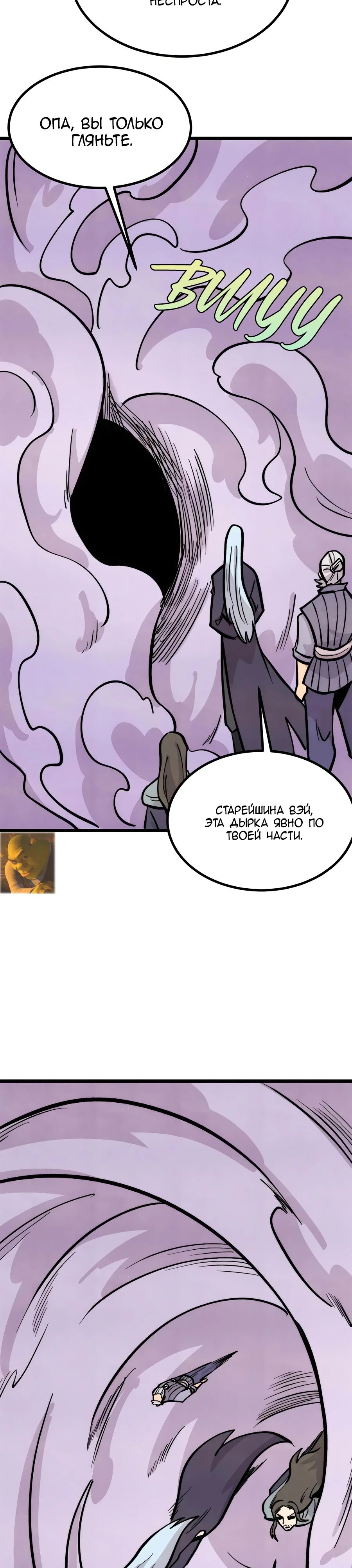 Манга Сильнейшая секта всех времен - Глава 441 Страница 15