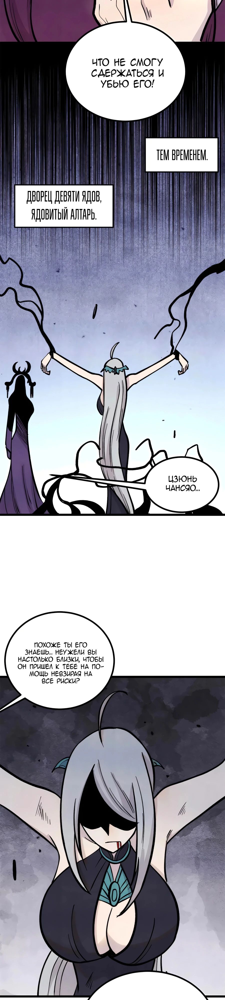 Манга Сильнейшая секта всех времен - Глава 441 Страница 13