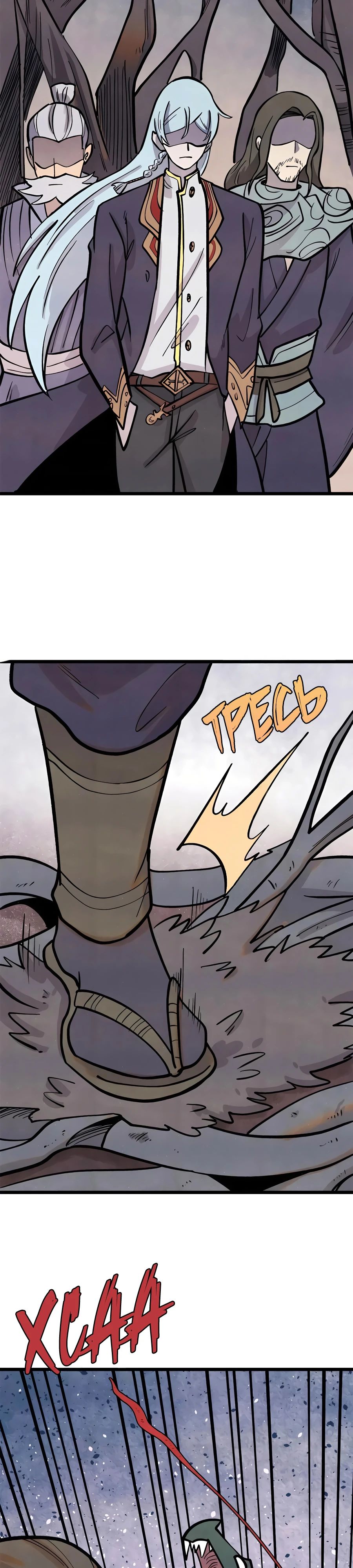 Манга Сильнейшая секта всех времен - Глава 440 Страница 9