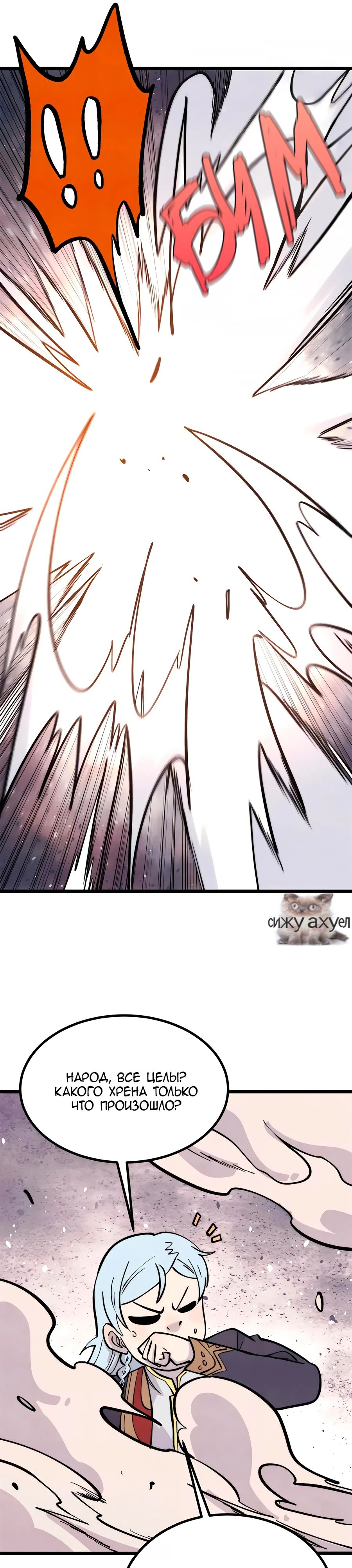 Манга Сильнейшая секта всех времен - Глава 439 Страница 12