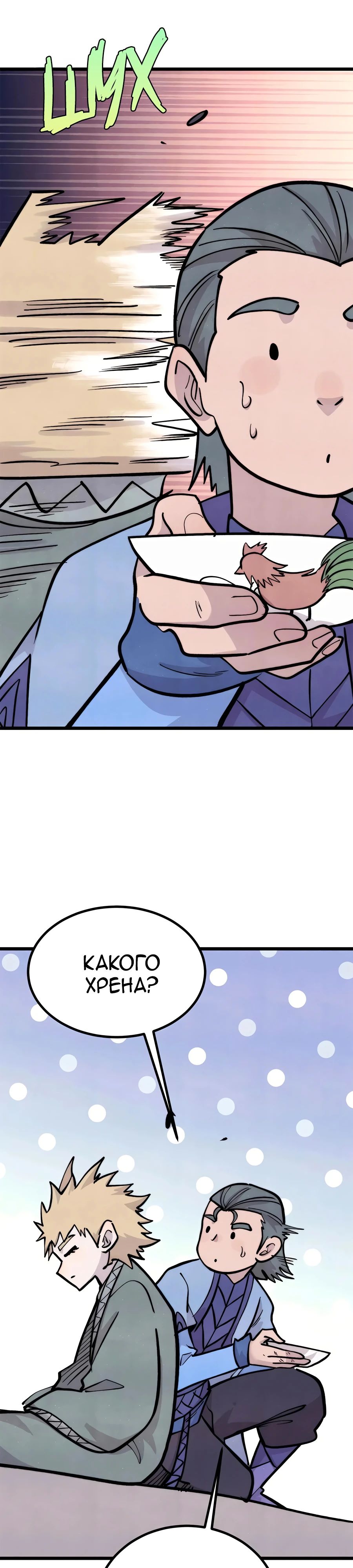 Манга Сильнейшая секта всех времен - Глава 438 Страница 6