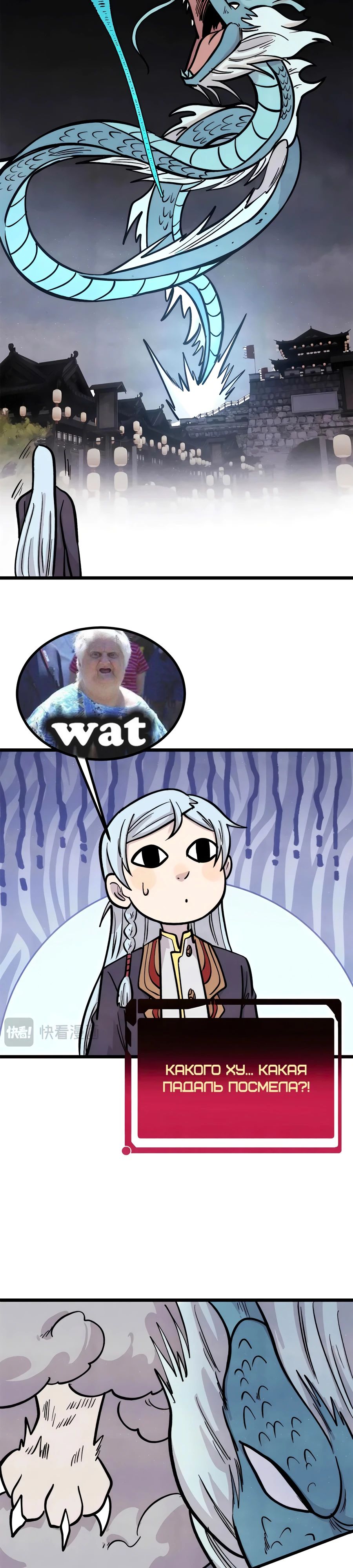 Манга Сильнейшая секта всех времен - Глава 437 Страница 14