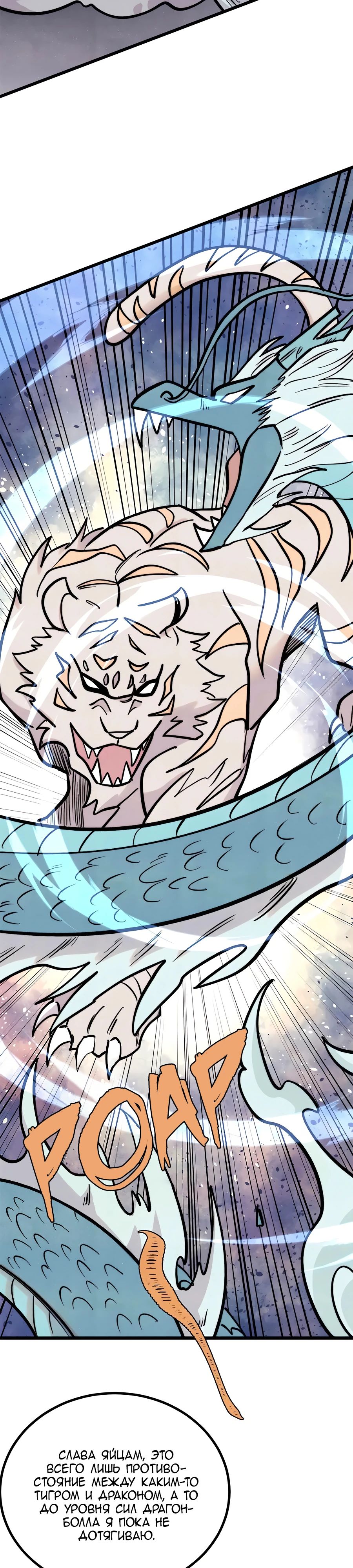 Манга Сильнейшая секта всех времен - Глава 437 Страница 15