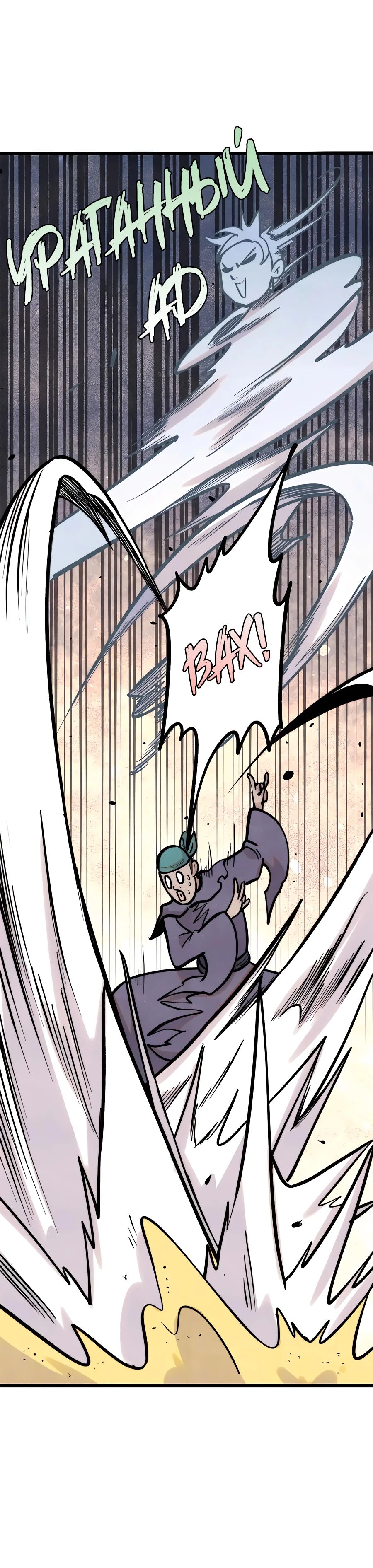 Манга Сильнейшая секта всех времен - Глава 436 Страница 20